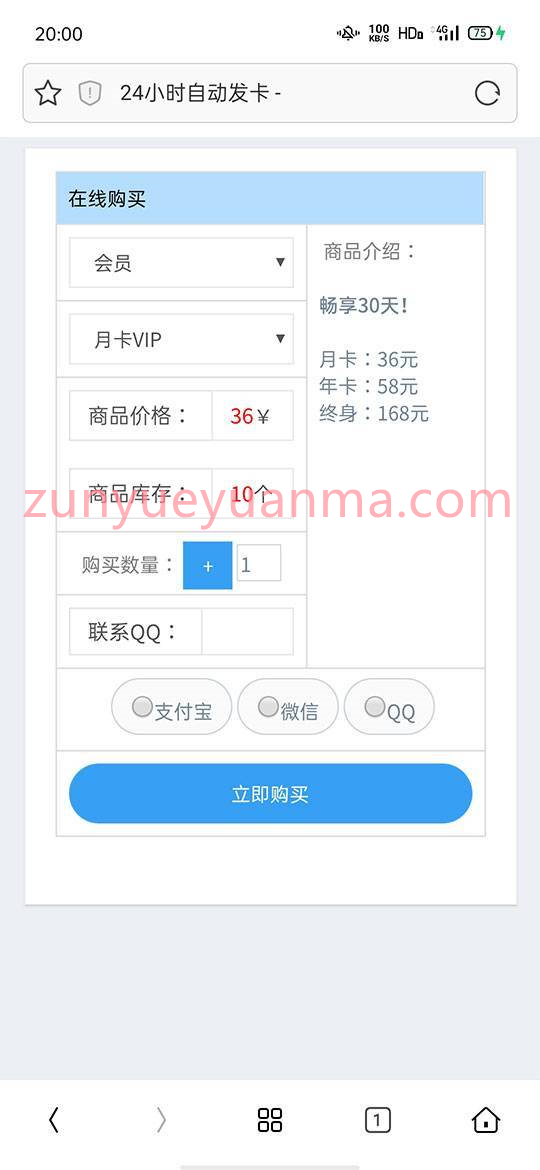 PHP超简洁自动发卡平台个人发卡网站系统源码