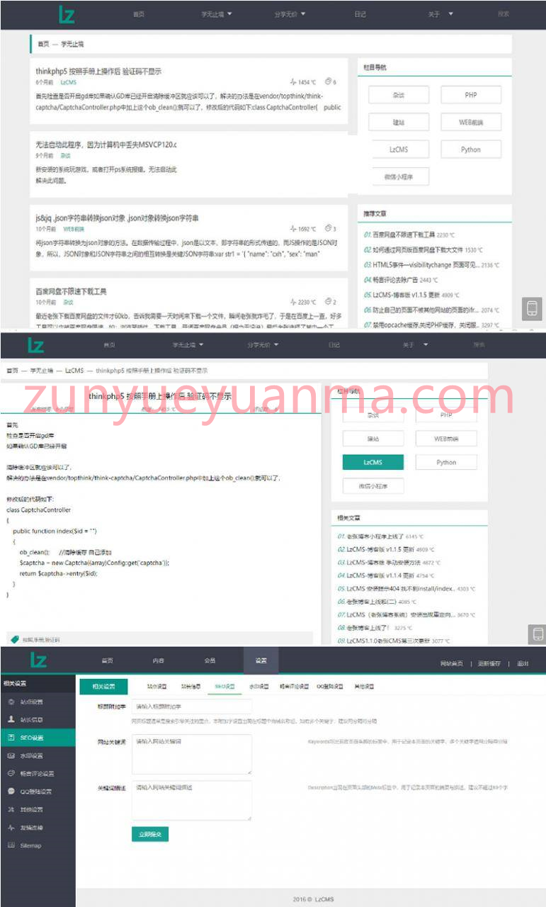 PHP在线程序员交流博客网站系统源码