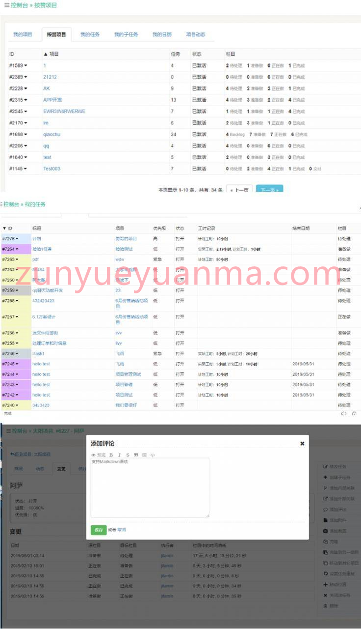 Thinkphp+Bootstrap项目管理网站系统源码