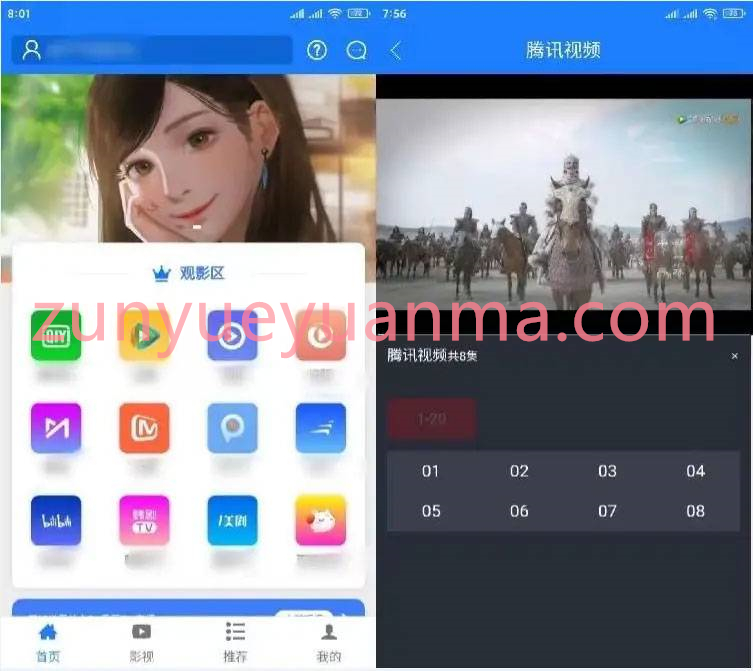 原生七彩安卓在线影视APP系统源码 支持PC+WAP+APP三端+对接苹果CMS后台