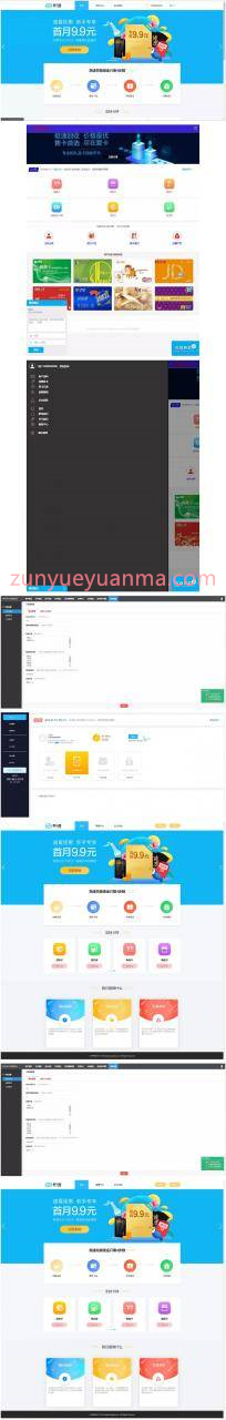 2021最新百分百代金储值加油卡回收网站系统源码完整版 带手机模板