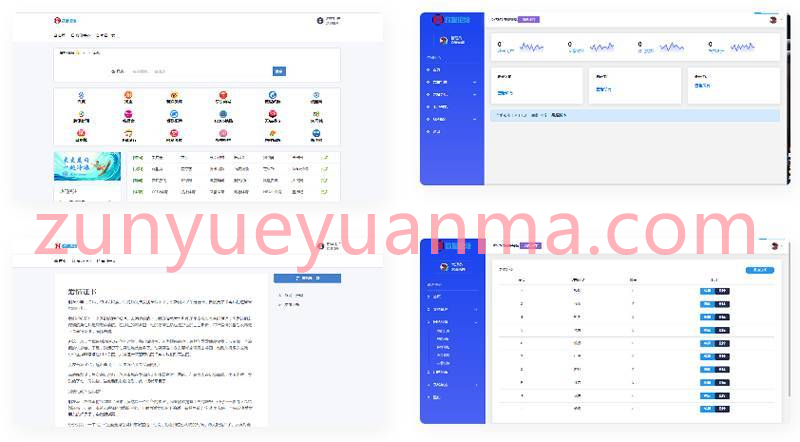 PHP网址导航网站分类目录管理系统源码