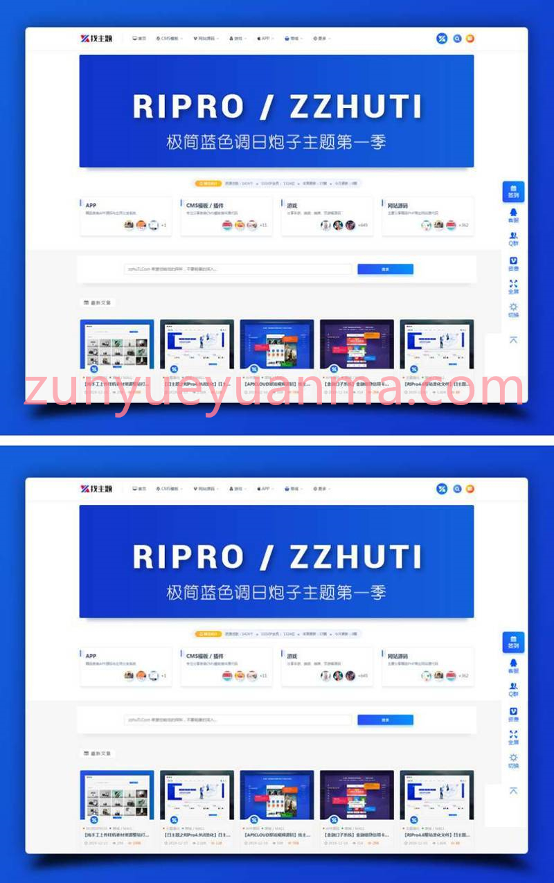 【WP主题】ripro美化logohe美化子主题