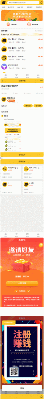 PHP仿悬赏猫点赞任务网站系统源码运营版 去授权+支持封装APP