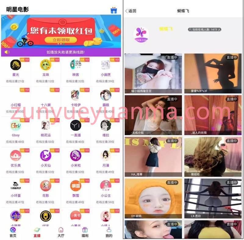 运营版打包影视盒子网站系统源码 带直播采集地址+支持封装APP