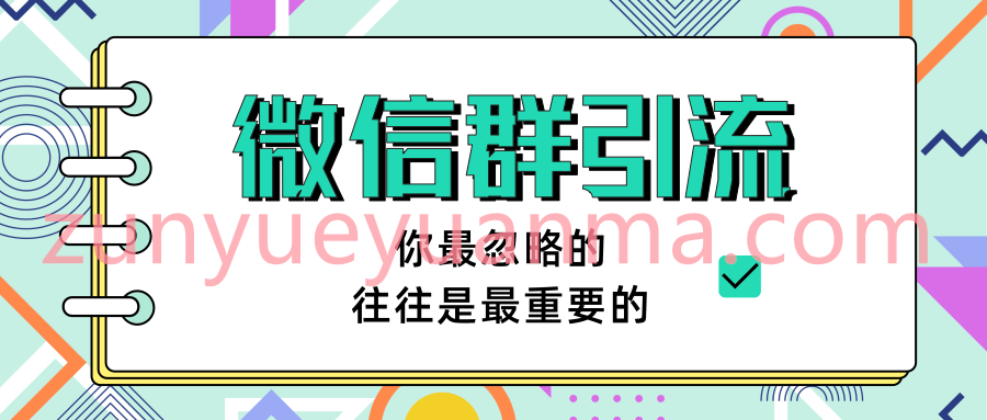 胜子老师引流最新视频教程 微信群引流自动变现三节视频完结版