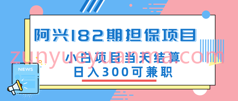 官方售价3500元阿兴博客兼职视频教程 小白当天结算日入300+