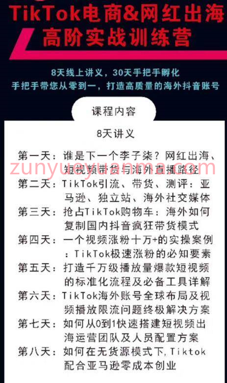 海外抖音养号视频教程 教你从零到一打造高质量海外抖音账号