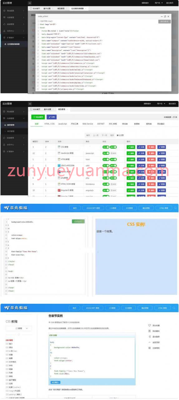 前端UIkit框架W3C联盟在线调试预览系统v2.0版