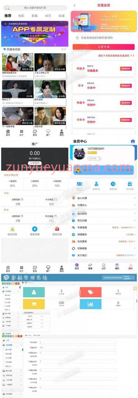 2020新360影视V2.0版带三级分销完整源码 带双端APP+视频教程