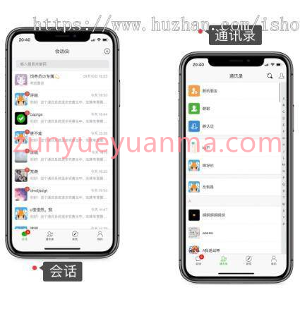 H5聊天系统IM即时通讯聊天APP带交友客服双端APP源码