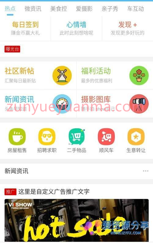 【DZ模板】价值288克米设计APP手机版全破解DZ模板 本地化+完美使用