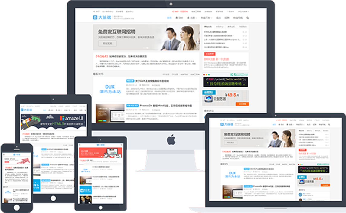 WordPress主题：Dux主题 V6.4 新增百度收录、搜索只匹配标题、标签SEO、移动端登录等