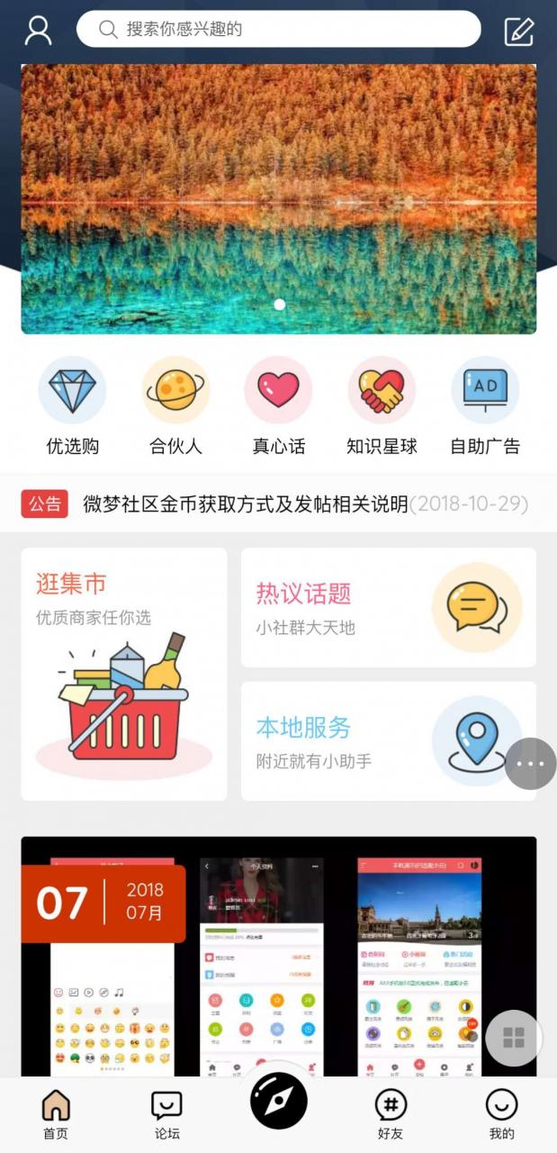 HYBBS超漂亮UIM-TOUCH多色手机模板V4.0.3＋专属插件＋论坛源码 带打赏/发悬赏帖等功能