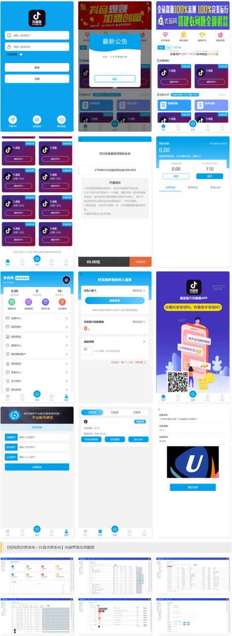 【短视频点赞系统 / 抖音点赞系统】最新抖音客点赞系统源码 / 全新UI / 保证金退还 / 信誉积分 / 可封装APP
