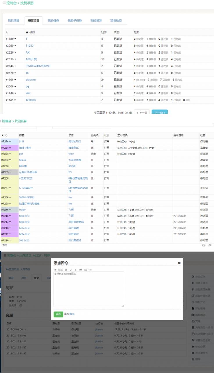 Thinkphp+Bootstrap项目管理系统源码 带安装说明