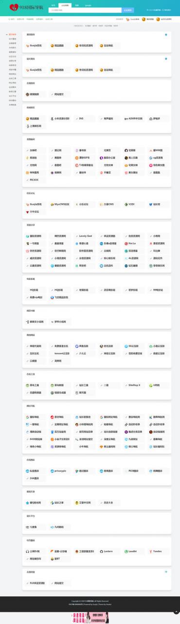 仿918国际导航简洁模板网址导航整站源码+数据打包 Thinkphp内核