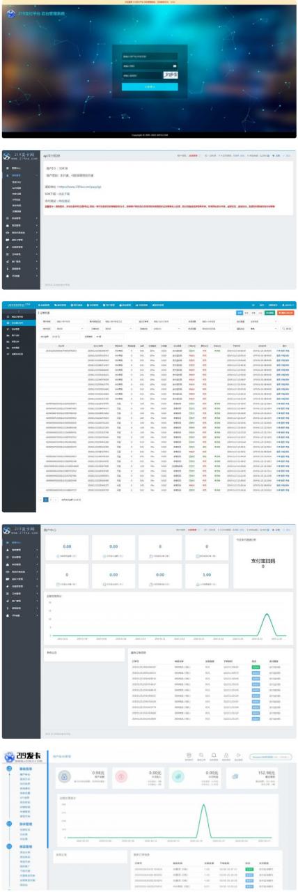 PHP自动发卡平台系统源码219发卡多模板API代理营销版