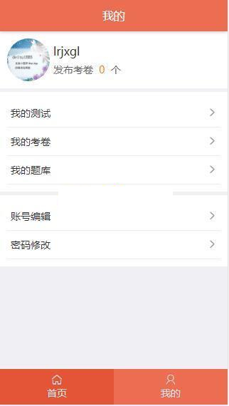 得推考试系统 v1.2