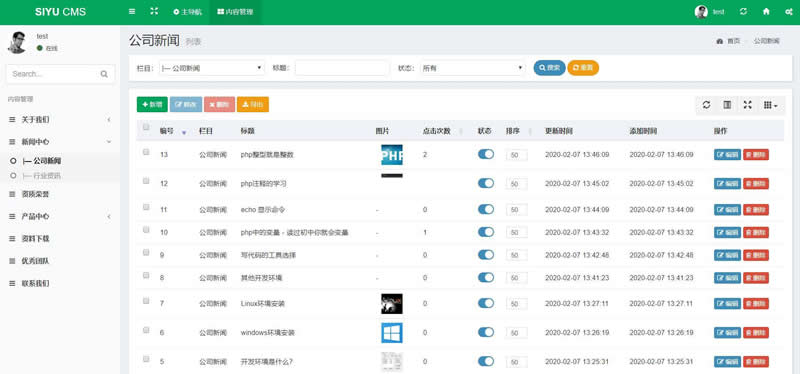 SIYUCMS企业网站系统 v6.1.5