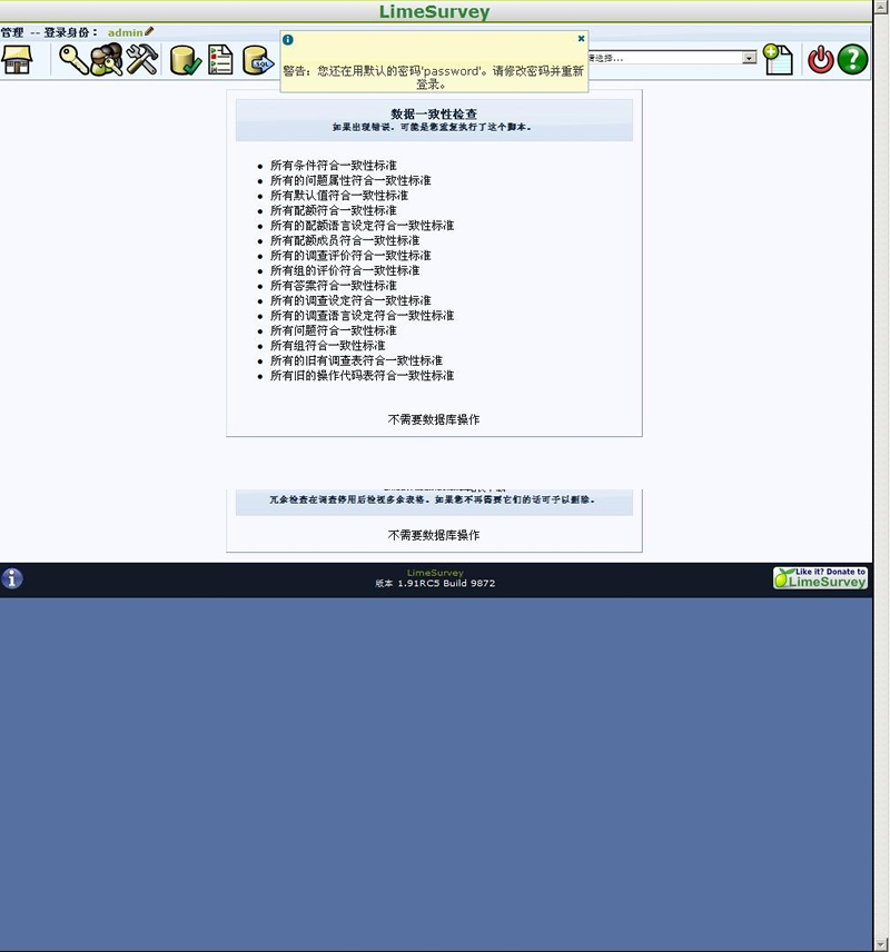 LimeSurvey在线问卷管理系统 v3.27.8