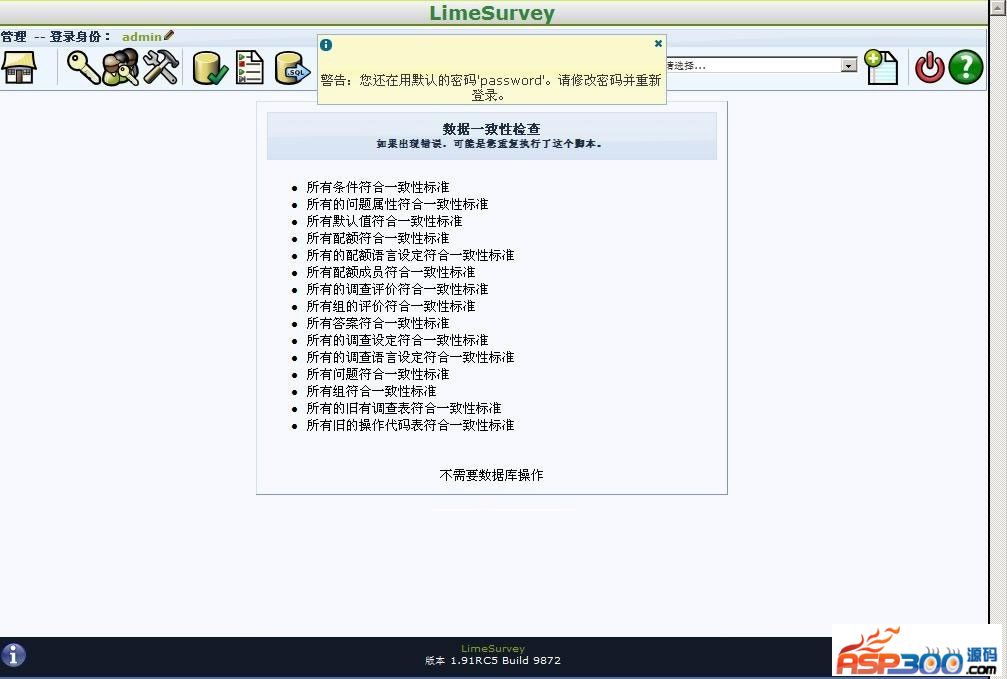 LimeSurvey(开源问卷调查) v5.0.11 正式版