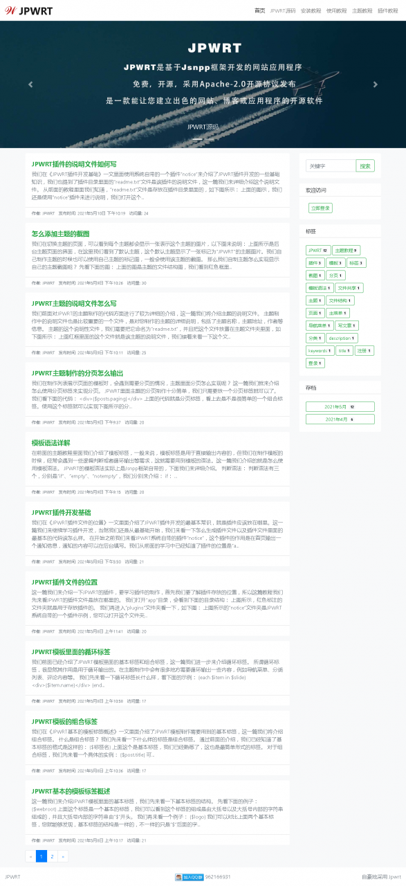 JPWRT博客网站 v1.2.0