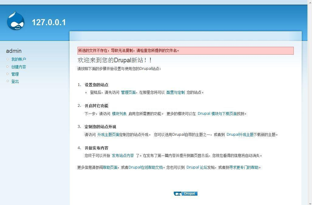 Drupal开源内容管理系统 v9.2.3