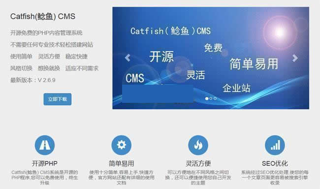 Catfish(鲶鱼) Blog v3.9.6