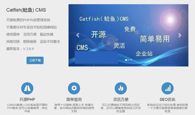 Catfish(鲶鱼) Blog v3.9.12