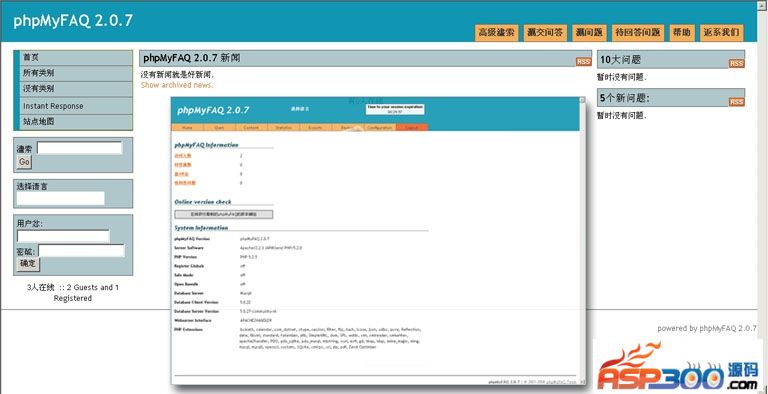phpMyFAQ 开源问答系统 v3.1.0 beta