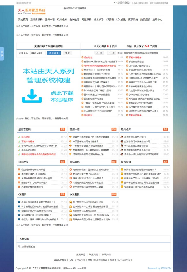 小刀娱乐网源码2020版 v5.73