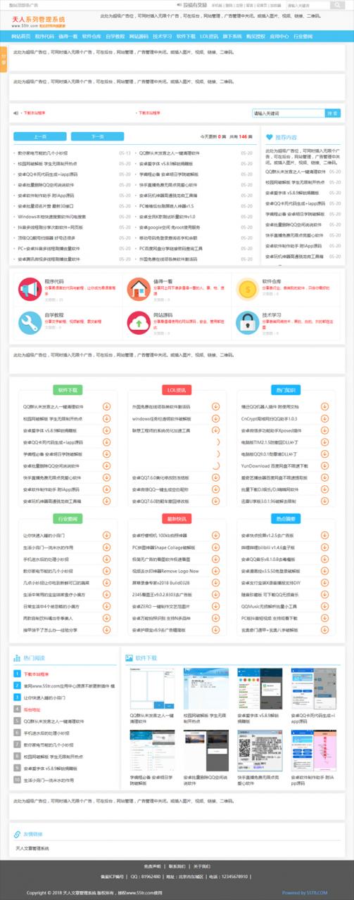 清爽娱乐网源码 v5.78