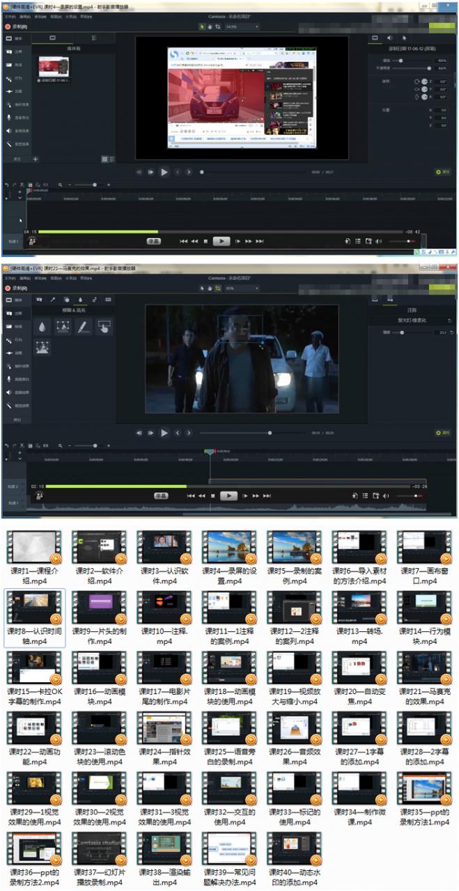 Camtasia Studio 9视频教程从入门到精通