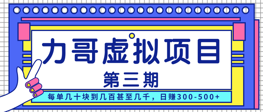 分享一个日赚300-500的兼职或者全职的长期项目