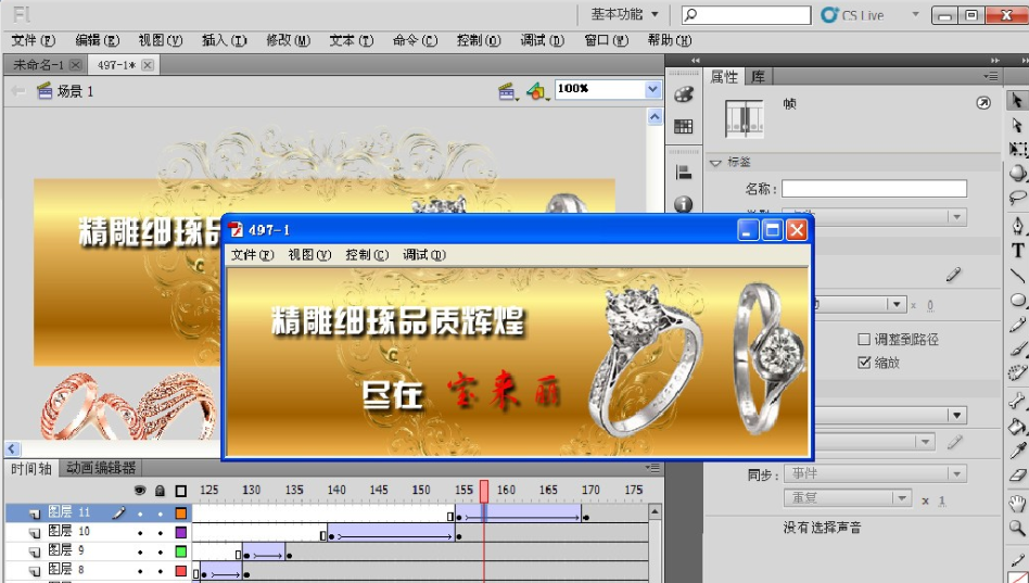 Flash CS5完全自学视频教程共500集