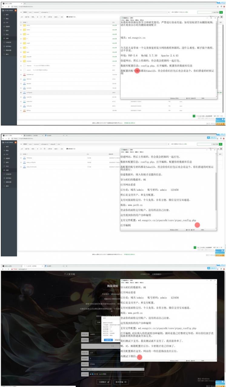 【搭建教程】王者荣耀模板发卡网整站源码对接微信支付宝双通道个人免签接口视频教程