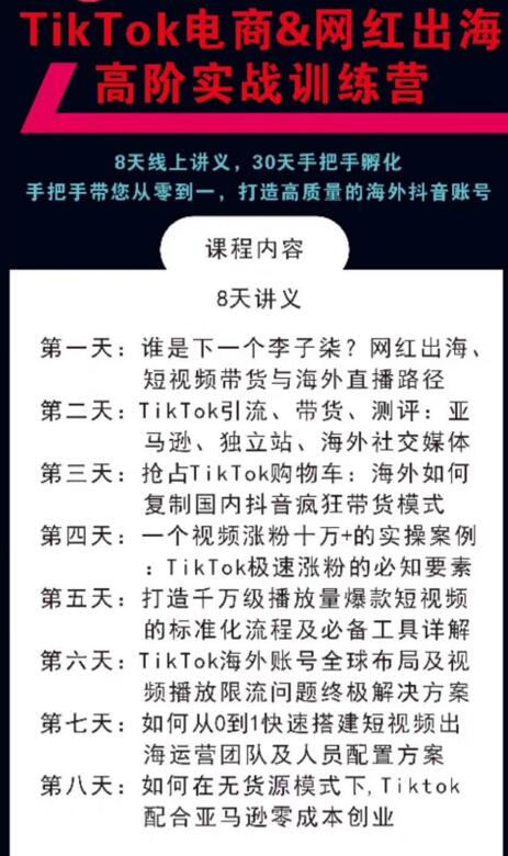 海外抖音养号教程 带你从零到一打造高质量海外抖音账号