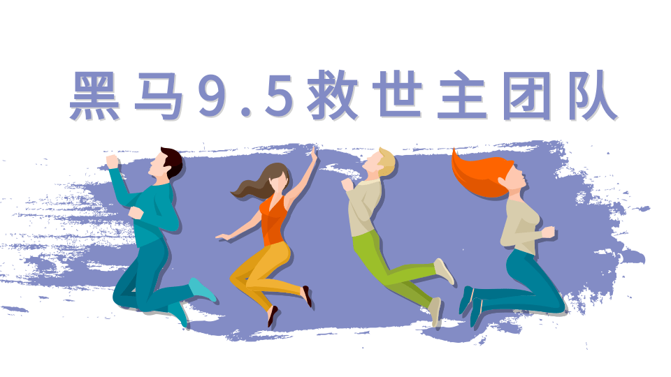 黑马9.5救世主团队最新教程_女粉起号新玩法，30秒出原创视频