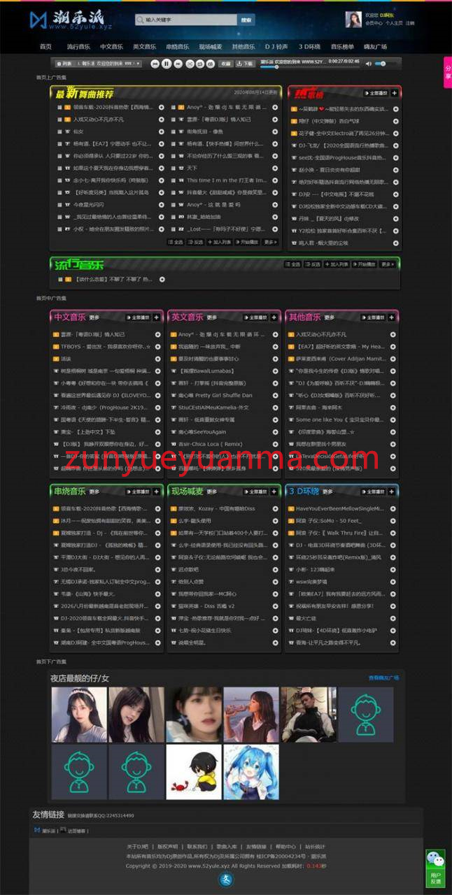 A976 Emlog黑色主题_黑色DJ网源码_无授权版 ，黑色页面尽显高贵，