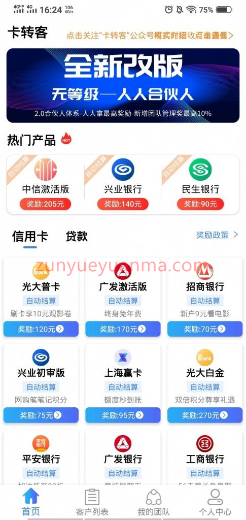 A630【卡转客APP源码】Thinkphp开发的贷款和超市平台手机应用源码