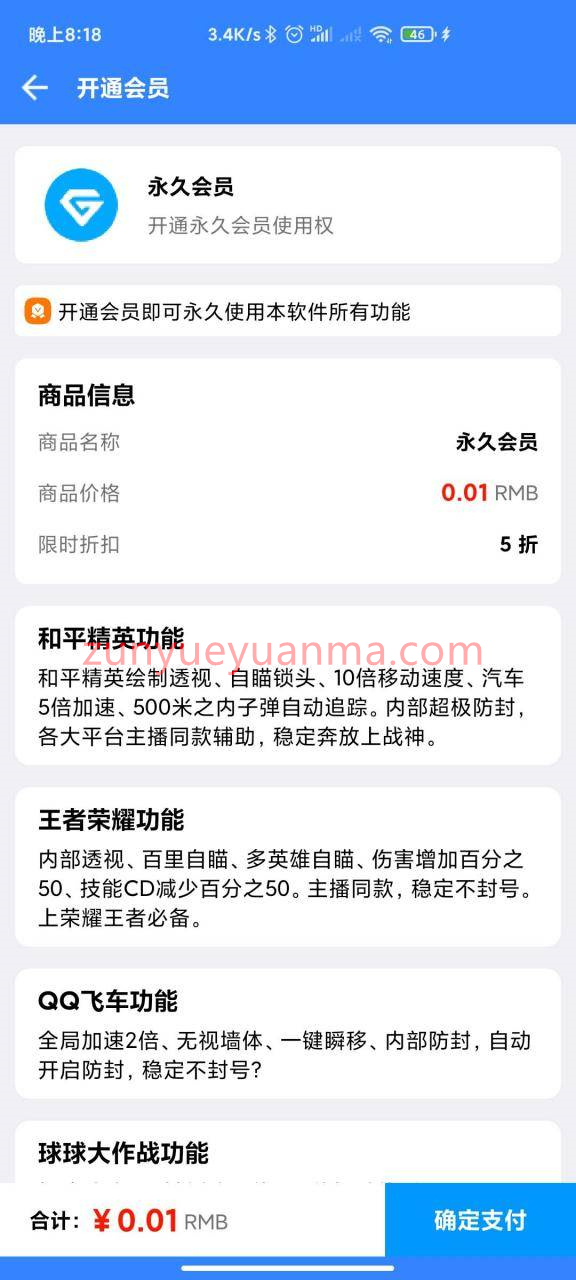 游戏助手APP软件网站系统源码-爱资源分享