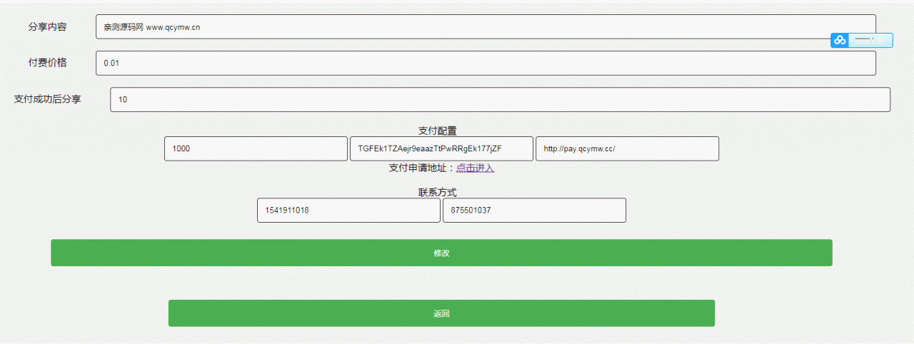 游戏助手APP软件网站系统源码-爱资源分享