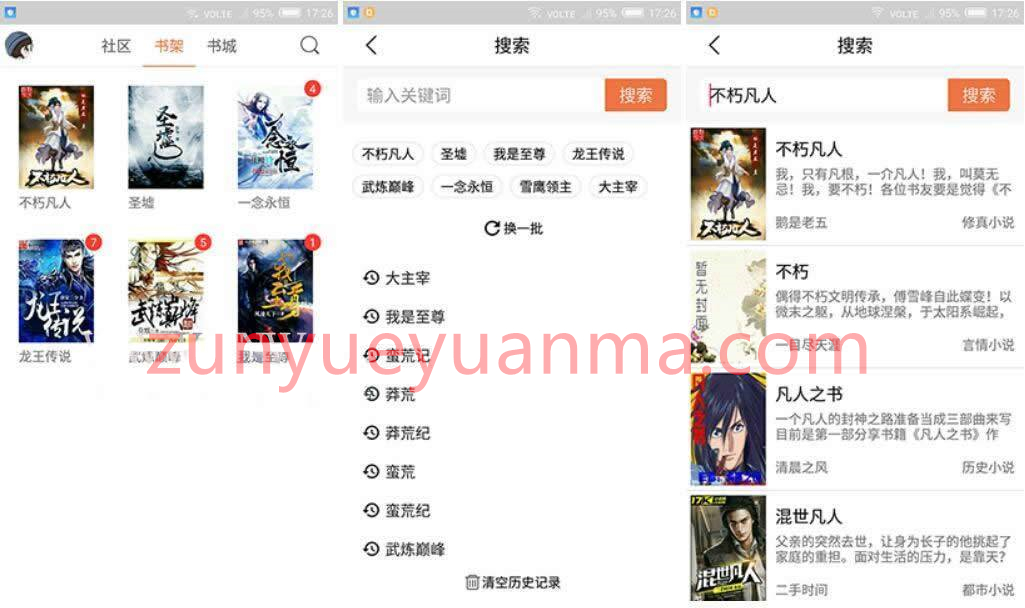 大钊阅读 基于android开发的轻量级、无广告、非盈利性质的在线小说阅读器