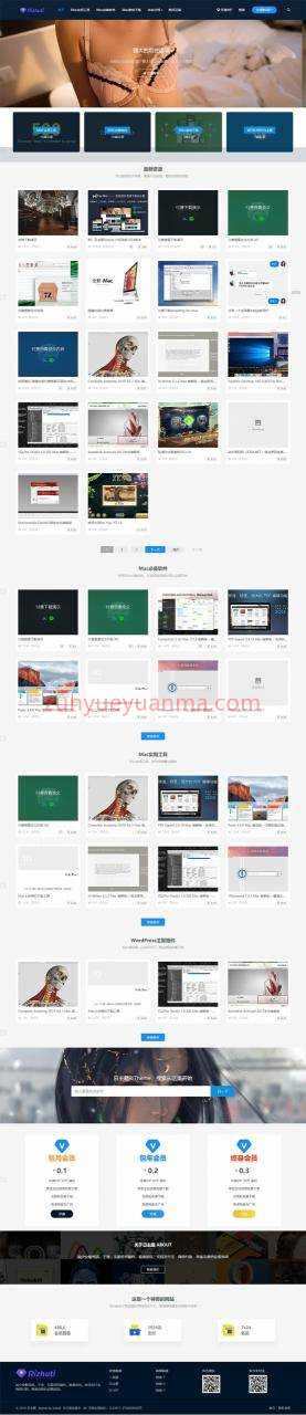 wordpress资源下载站、下载类博客源码、素材网rizhuti3.1版