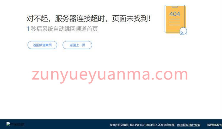 网站html页面简约404错误页面模板下载