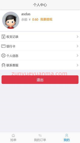 得推家政派单系统 v2.1.1