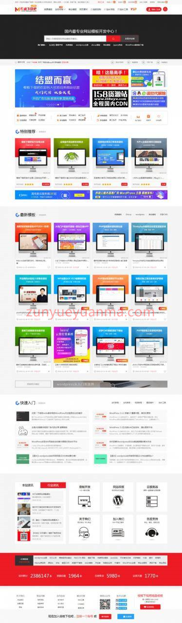 无加密仿下载吧WordPress主题网站模板 全开源