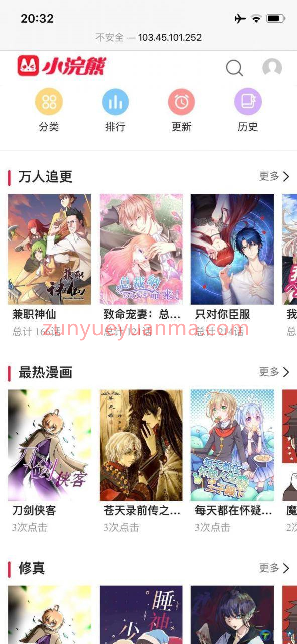 【小浣熊漫画CMS】7月发布高仿土豪漫画完美版附搭安裝教程与火车头采集接口