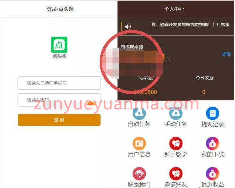 新闻资讯阅读赚钱app可自动挂机源码程序